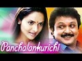 PANCHALANKURICHI ACTED BY ILAYA THILAGAM PRABHU