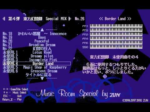 music 2000 remix - touhou 4 - unused theme #4