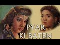 Pyar Ki Baaten (1951) | Trilok Kapoor | Nargis | Cuckoo Pyar Ki Baaten (1951) | Trilok Kapoor | Nargis | Cuckoo