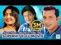 Rajesh Hamal Nikhil Upreti Rekha Thapa Super Hit Full Action Movie Nepali Super Hit Movie