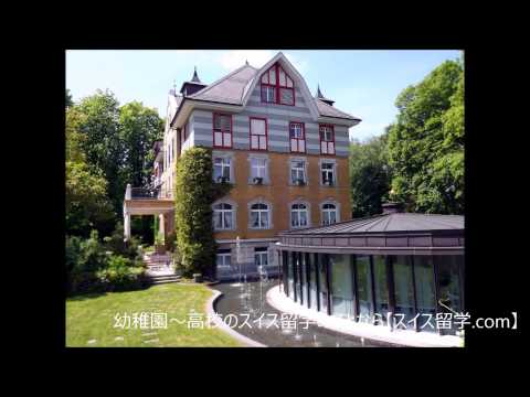 スイス寄宿学校ローゼンベルク校の写真スライド【スイス留学.com】