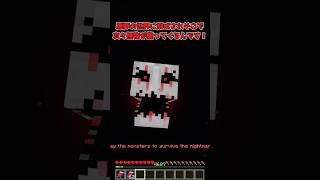 絶対に寝るな。「夢」で襲われる。【マイクラ】