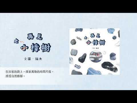 繪本書訊