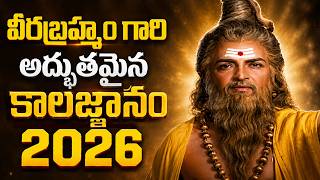 Download lagu Brahmam Gari Kalagnanam Full | బ్రహ్మం గారి కాలజ్ఞానం | Veera Brahmendra Swamy Kalagnanam mp3 Download lagu Brahmam Gari Kalagnanam Full | బ్రహ్మం గారి కాలజ్ఞానం | Veera Brahmendra Swamy Kalagnanam mp3