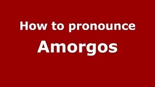 How to pronounce Amorgos