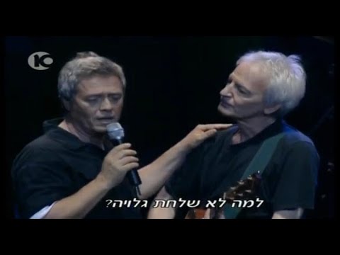 מופע מוזקלי משותף וסוחף של שלמה ארצי ושלם חנוך