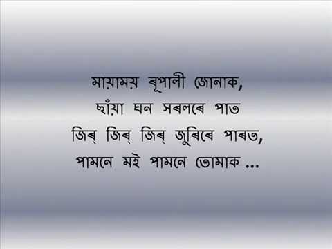 Mayamoy Rupali Jonak (মায়াময় ৰূপালী জোনাক )_A tribute to Jayanta Hazarika