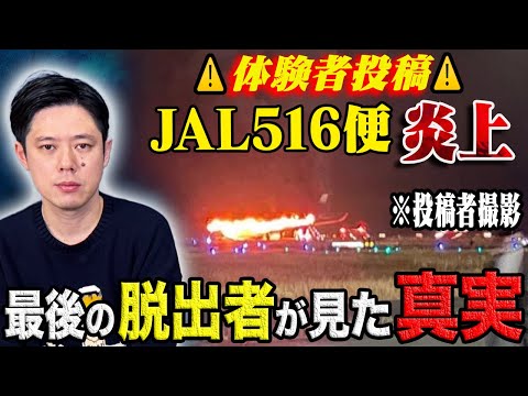 看護学科 【好井まさお】⚠️両翼炎上で大パニックの機内⚠️シを覚悟した人生１の怖い話。