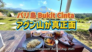 [バリ島 ブキットチンタ]アグン山が正面に見えるカフェが大人気!! 観光客も多いbukit cinta paborito coffee 