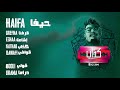 5 - Haifa (Official Audio) Prod by Da MoJaNaD