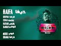 5 Haifa Official Audio Prod By Da MoJaNaD