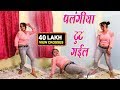 Priya Sharma का Viral Video पलंगिया टूट गईल Palangiya Tut Gail Arkestr