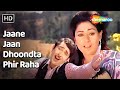Jaane Jaan Dhoondta Phir Raha Jawani Diwani 1972 Kishore Kumar Asha Bhosle Randhir Jaya B