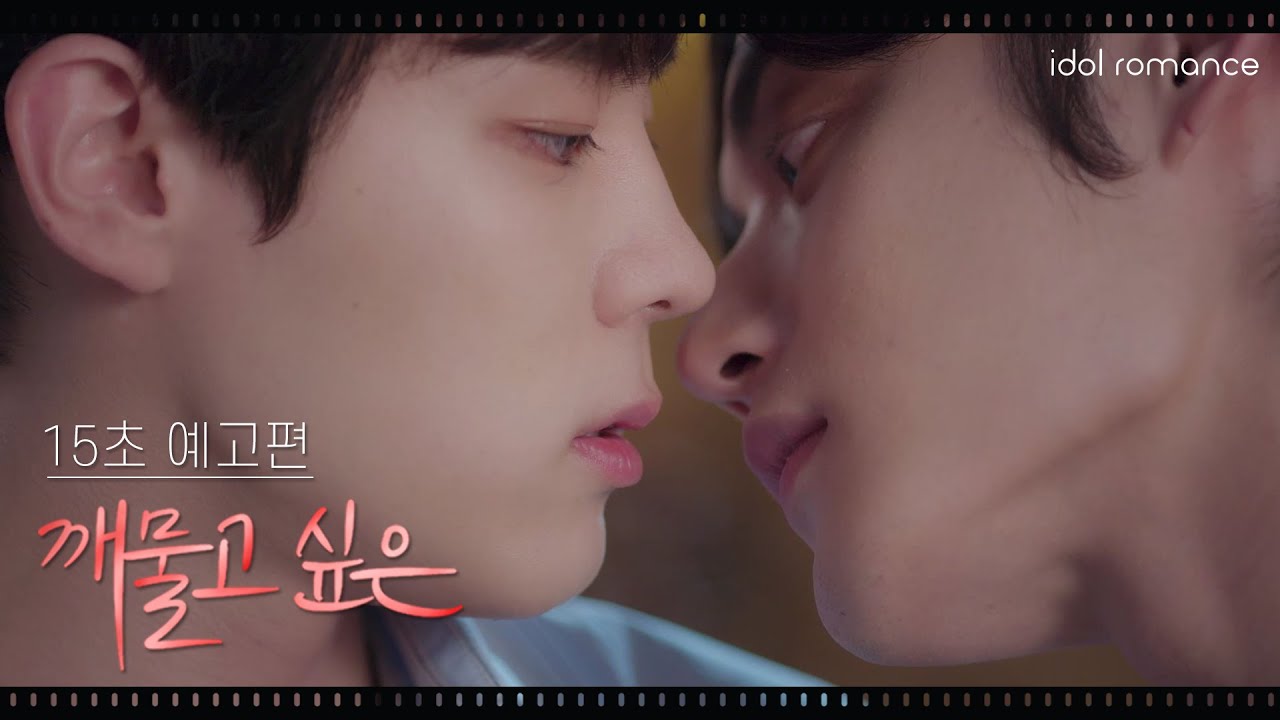 Kissable Lips Trailer Thumbnail
