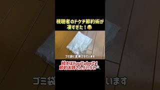 【貯金極めたい方へ】節約オタクに聞いた本気のドケチ節約術27選！｜真似すれば絶対貯まる節約術27選！節約が好きすぎて滅！M!LK【一人暮らしの節約生活】