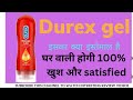 Durex Massage Lube 2 In 1 Ylang Ylang Full Review How To Use In HINDI एक दम चिकना