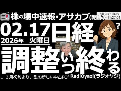 youtube-社会・政治・ビジネス記事2026/02/13 19:00:00