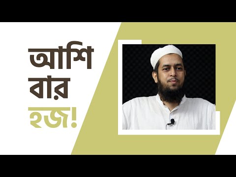 আশি বার হজ! সুফয়ান ইবনে উয়াইনার বিস্ময়কর গল্প :: মাওলানা তাহমীদুল মাওলা