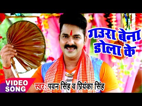 Gaura Bena Dolake — watch video