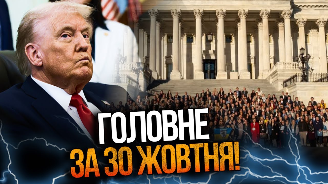 ⚡️САМІТ ДІЙ у Вашингтоні завершено: головні підсумки підбили у ефірі "Прямо