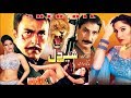 SHER DIL 2015 SHAAN SAIMA OFFICIAL PAKISTANI FULL MOVIE