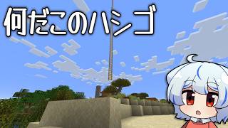 【マイクラ】銃とフライパン使いのマインクラフト　Part9