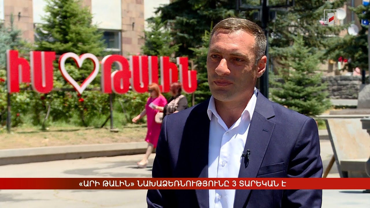 «Արի Թալին» նախաձեռնությունը 3 տարեկան է