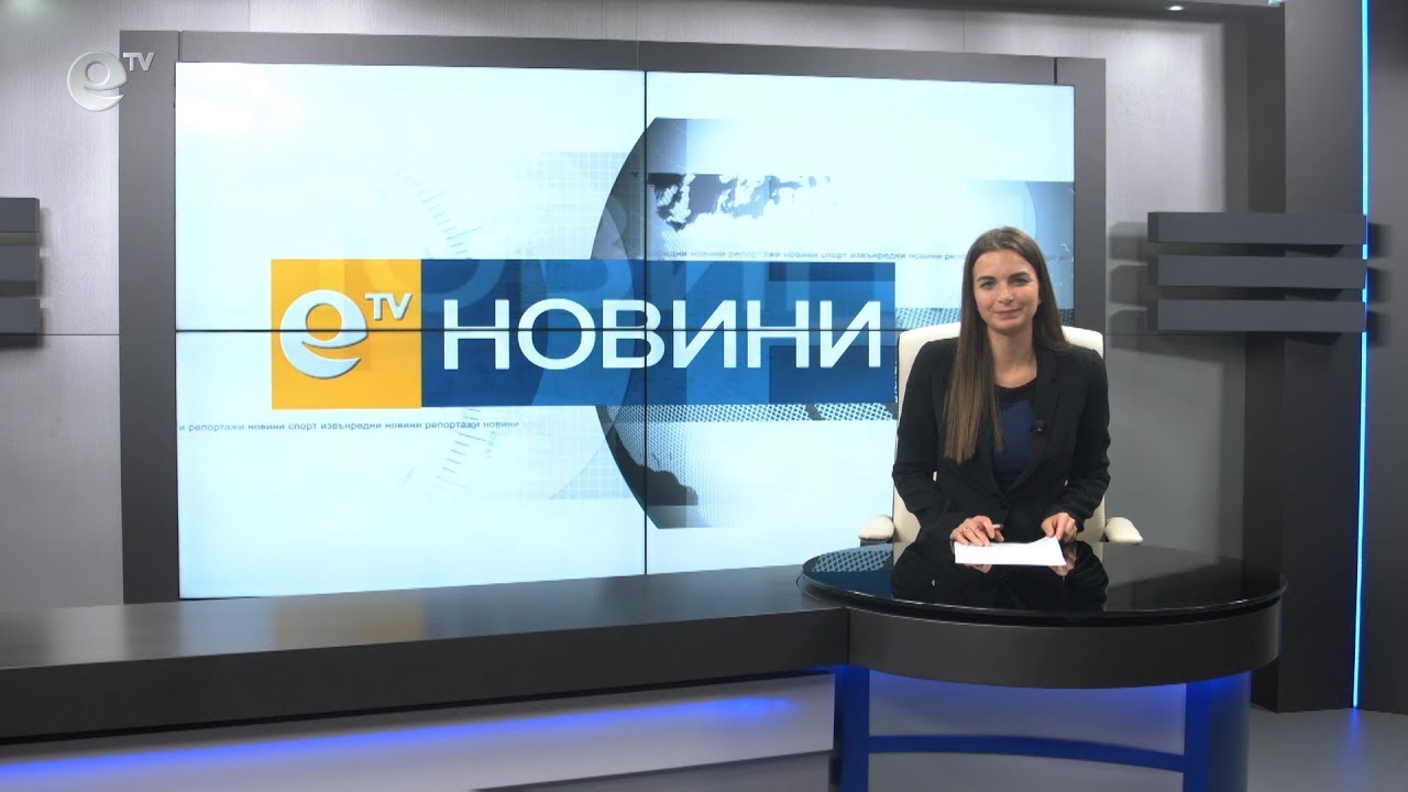 Новини 25 11 2019