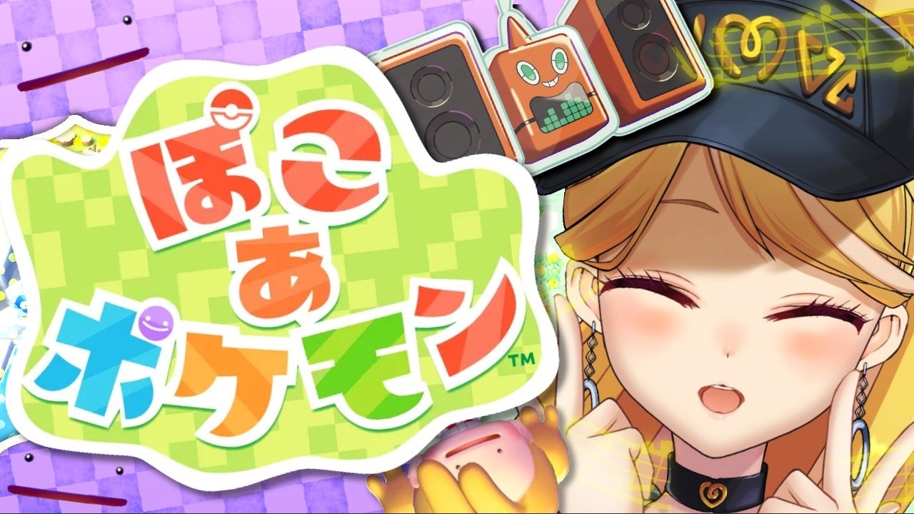#05【 ぽこ あ ポケモン 】浮島を開拓🏔【にじさんじ/鷹宮リオン】
