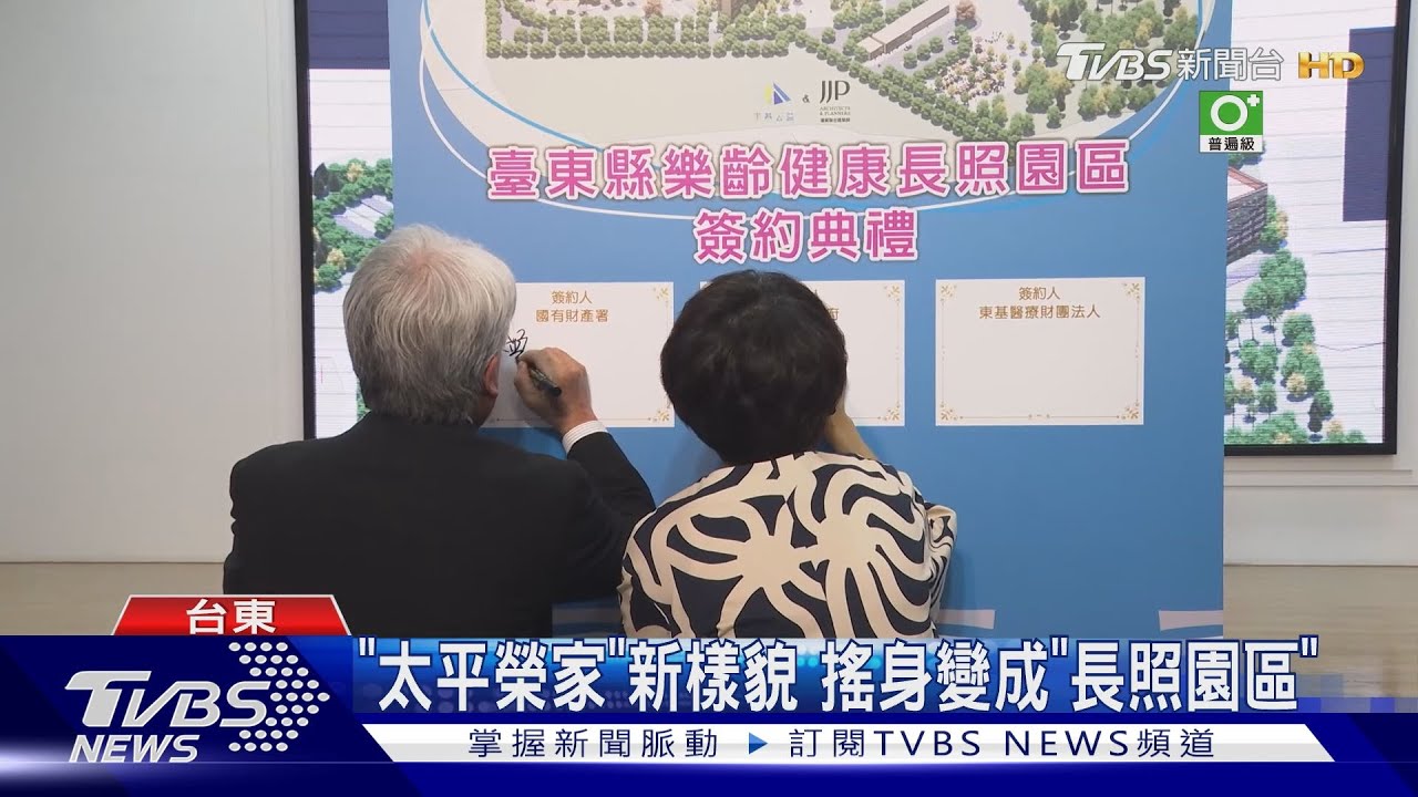 「太平榮家」全新樣貌　將改建成長照園區　施工時程曝