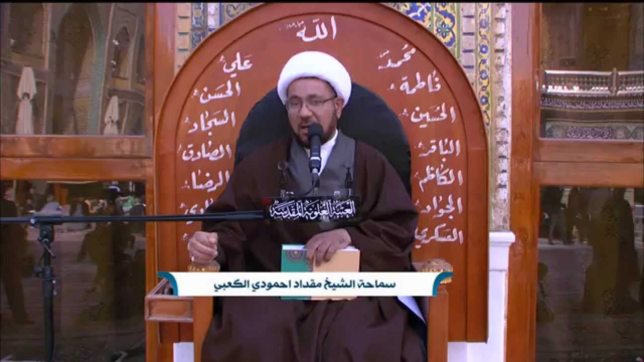 المحاضرة الفقهية :: الشيخ مقداد الكعبي :: 28 12 2014 م