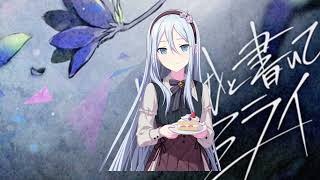 Cover art for Composing the Future (kanade ver)