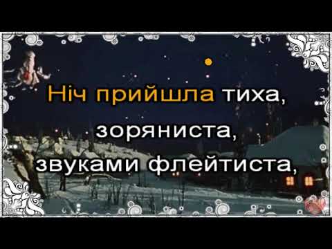 А в Україні Різдво пісня+ текст