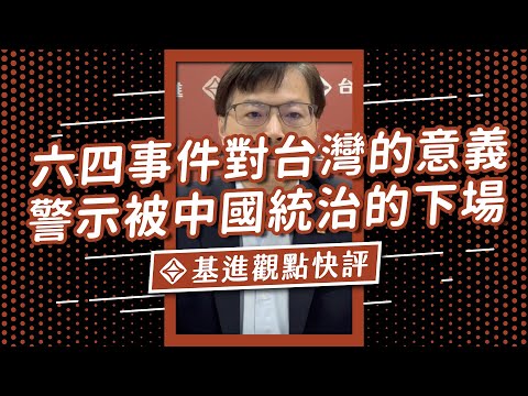  - 保護台灣大聯盟 - 政治文化新聞平台