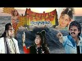 Sahasa Veerudu Sagara Kanya Full Movie Venkatesh Shilpa Shetty K Raghavendra Rao Keeravani