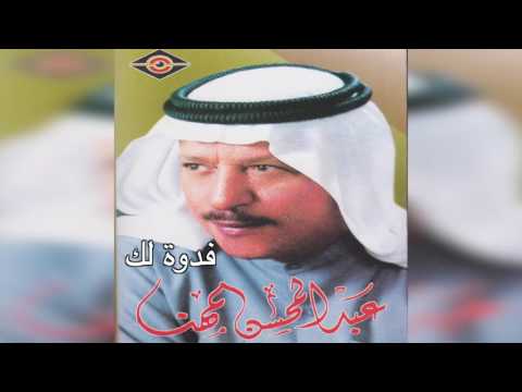 Fadwa lak عبدالمحسن المهنا فدوة لك