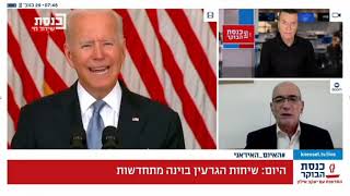 חידוש שיחות הגרעין: איראן משוכנעת שארה"ב לא תפעל כנגדה