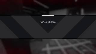 [Apex legends] 久しぶりに少しだけ