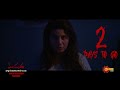 2 Days To Go For Thrills Chills Masooda 05 Mar 2023 Sunday 06 00 PM Gemini TV