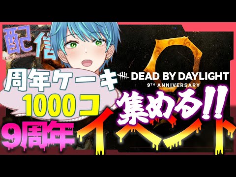 【#DbD】あくまで早朝配信|パイ1000コ~【葉せんせー/Vtuber】