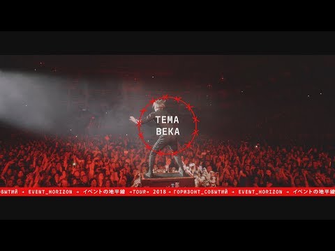 Video thumbnail for Тема века (Theme of the century)