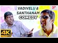 Vadivelu Santhanam Comedy JukeBox Karmegham Kuselan Tamil Movie Comedy Scenes