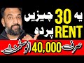 30 New Rental Business Ideas In Pakistan Only 40 000 Investment