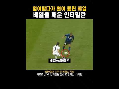 4대0에서 각성한 베일의 원맨캐리