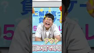 【神回】この質問、答えがヤバすぎるwww#shorts #切り抜き #ゲーム