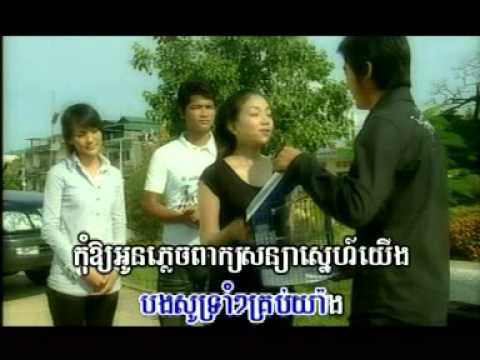 Ding Te Tha Khgnom Rong Cham Nak Spark VCD vol.3
