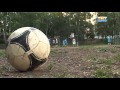 Уличный футбол 