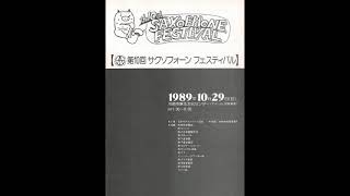Download lagu 第10回サクソフォンフェスティヴァル:斎藤広樹 mp3 Download lagu 第10回サクソフォンフェスティヴァル:斎藤広樹 mp3