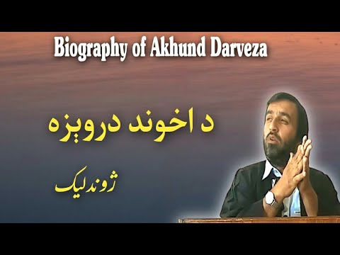 Biography of Akhund Darveza | Biography of Akhund Darveza | Pashto Research Academy |
