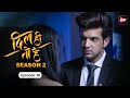 Dil Hi Toh Hai Season 2 Episode 18 Seeking Custody Yogita Bihani Karan Kundra